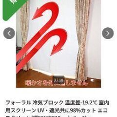 日除け　エコスクリーン　ロング　幅90×丈210 　別売可の画像