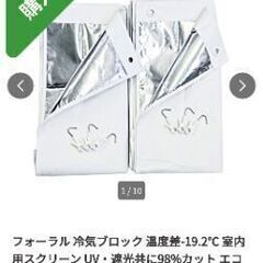 日除け　エコスクリーン　ロング　幅90×丈210 　別売可