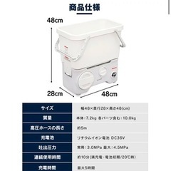 決まりました🌟【最終値下げ】高圧洗浄機　充電式の画像