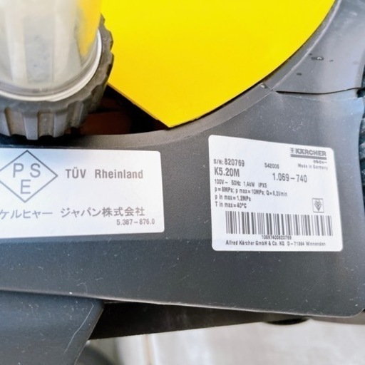 ケルヒャー　家庭用高圧洗浄機　K5.20M