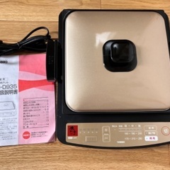 IH 焼肉グリル
