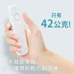 ili（イリー） オフライン音声翻訳機中国語から日本語の画像