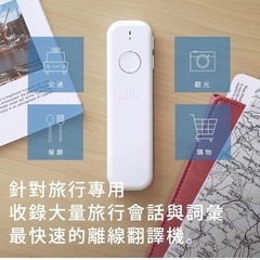 ili（イリー） オフライン音声翻訳機中国語から日本語の画像