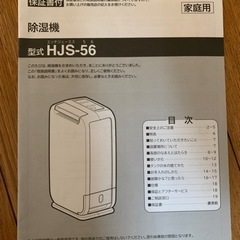 家電 季節、空調家電 空気清浄機の画像