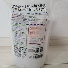 バスソルトの画像