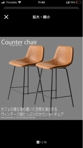 カウンターチェア　バーチェア　2脚　ヴィンテージ　BR