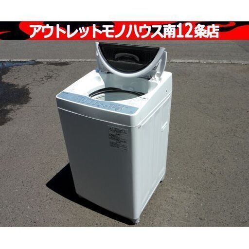 東芝 洗濯機 6.0㎏ 2017年製 TOSHIBA AW-6G6 全自動洗濯機 家電 6kg 札幌市 中央区 南12条