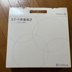 体重計☆スマート体組成計