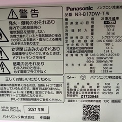 パナソニック　黒　冷蔵庫　2021年式の画像