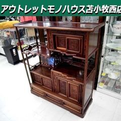 茶箪笥 飾り棚 幅110×奥行38×高さ120cm 昭和レトロ 和風 和家具 収納家具 苫小牧西店