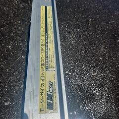 モーターサイクル用アルミ製スロープ折り畳み式の画像