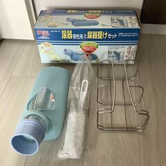 【無料】【未使用】男性用尿瓶