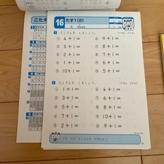 くもんの小学ドリル（1年生）さんすうの画像