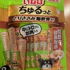 お取引中　
いなば　ちゅーる　犬 　　の画像