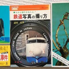 無料☆本三冊