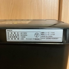 シュレッダーの画像