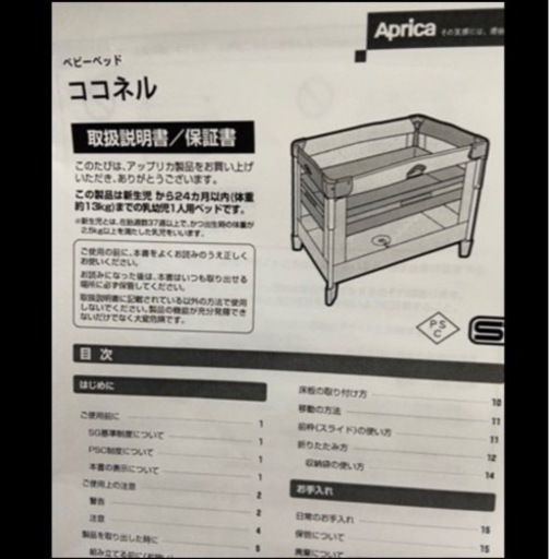 子供用品 ベビー用品 ベビーベッド、家具