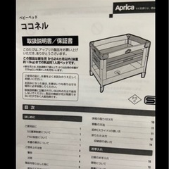 子供用品 ベビー用品 ベビーベッド、家具の画像