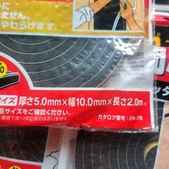 3M スコッチ　すき間ふさぎテープ　防水テープ　EN-76の画像
