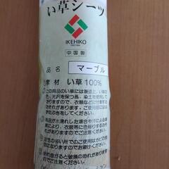 未使用ゴザ（い草シーツ）の画像