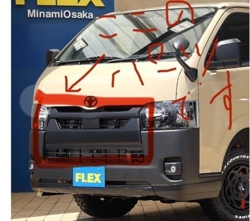 ⭐︎8型新車外し⭐︎アースカラーのみ‼️ハイエースフロントパーツ