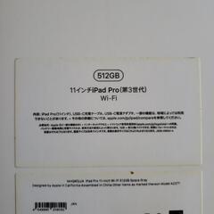 只今運営による認証待ち)iPadPro第三世代Wi-Fiモデルの画像