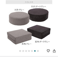 ロウヤ クッション2個セット