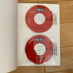 英検4級対策の画像