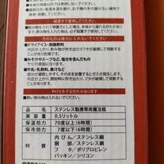 新品 CAMPS 真空ボトル(保温保冷)水筒の画像