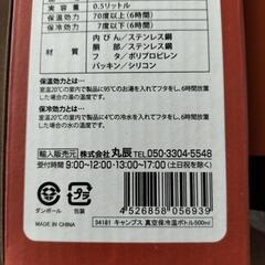 新品 CAMPS 真空ボトル(保温保冷)水筒の画像