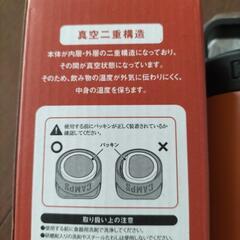 新品 CAMPS 真空ボトル(保温保冷)水筒の画像