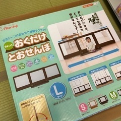 おくだけとおせんぼ　ベビー用品　ベビーゲート　