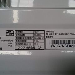 【愛品倶楽部柏店】保証充実 アクア 2022年製 5kg 全自動洗濯機 AQW-S5Nの画像