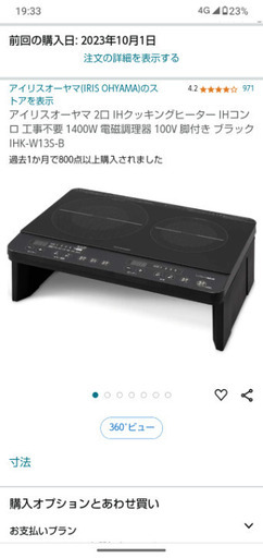 アイリスオーヤマ 2口 IHクッキングヒータ
