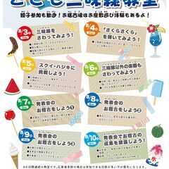夏休みこども三味線教室