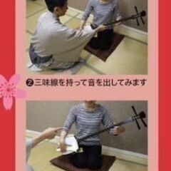 夏休みこども三味線教室の画像