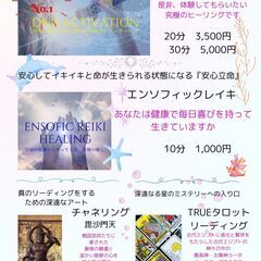 第1回　魔法deかなえーる　新しい自分の扉