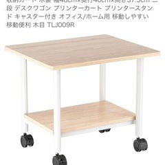 【美品】家具 プリンター台 幅48cm×奥行40cm×高さ37.5cmの画像