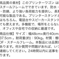 【美品】家具 プリンター台 幅48cm×奥行40cm×高さ37.5cmの画像
