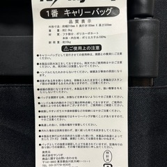未使用　キスマイ1番くじ　キャリーケースの画像