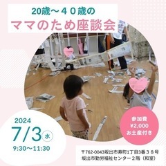 7月3日