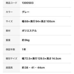 ニトリ家具 ソファ 1人用ソファの画像