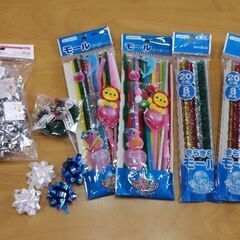 図工グッズ　低学年向け　リボン　モール　等　工作