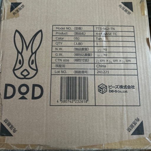 dodテント　未使用
