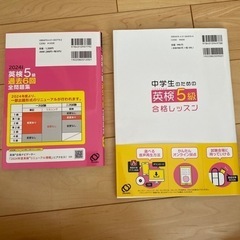英検5級対策の画像
