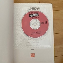 英検5級対策の画像