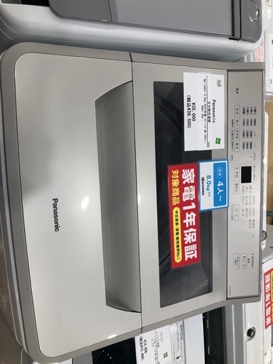 【1年間動作保証付き】Panasonic全自動洗濯機