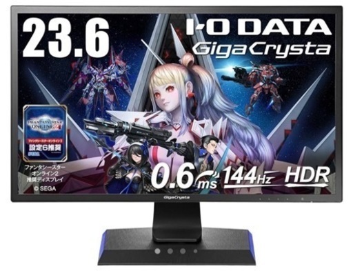 ギガクリスタEX-LDGC242HTB　ゲーミングモニター　