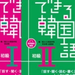 韓国人の友達のような先生をお探しですか？の画像