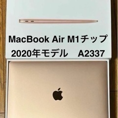MacBook Air 13インチ  Apple M1チップ20...